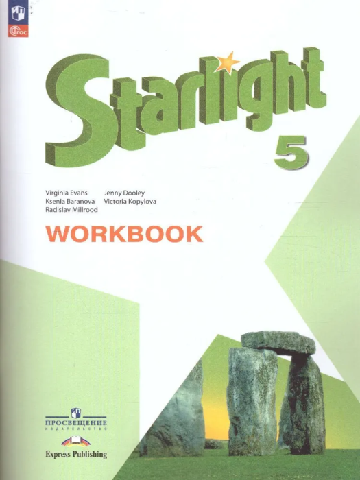 ����.��.�������� ���������� 5��.������� �������.2024-2025.����� ��� - ������ � �������� ���������, ����, 9785091203554, 