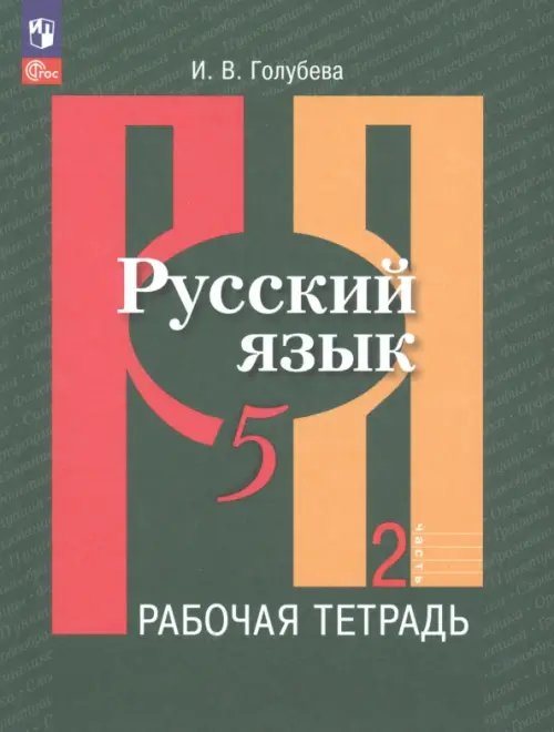   5.. .2023-2024..2.  -    , , 9785091041644, 