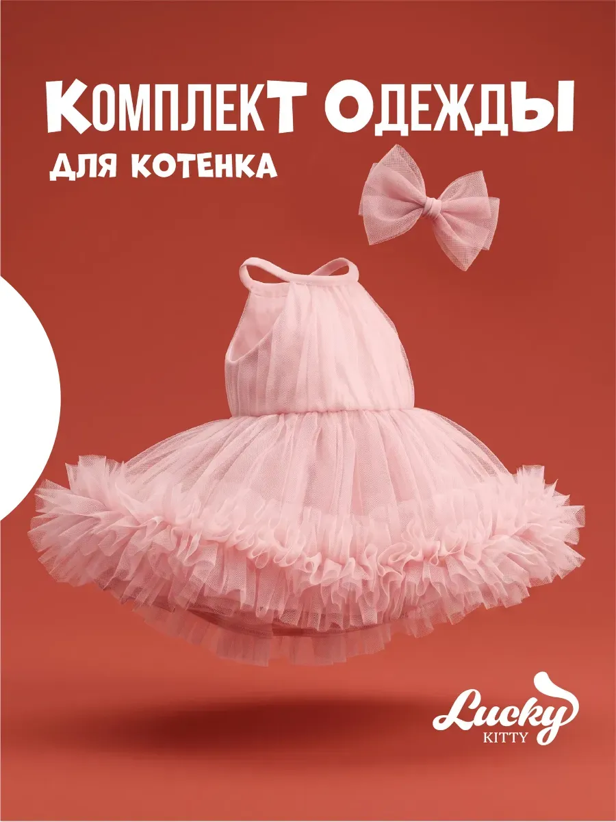 Набор одежды: Сладкая вата 25 (4/16)