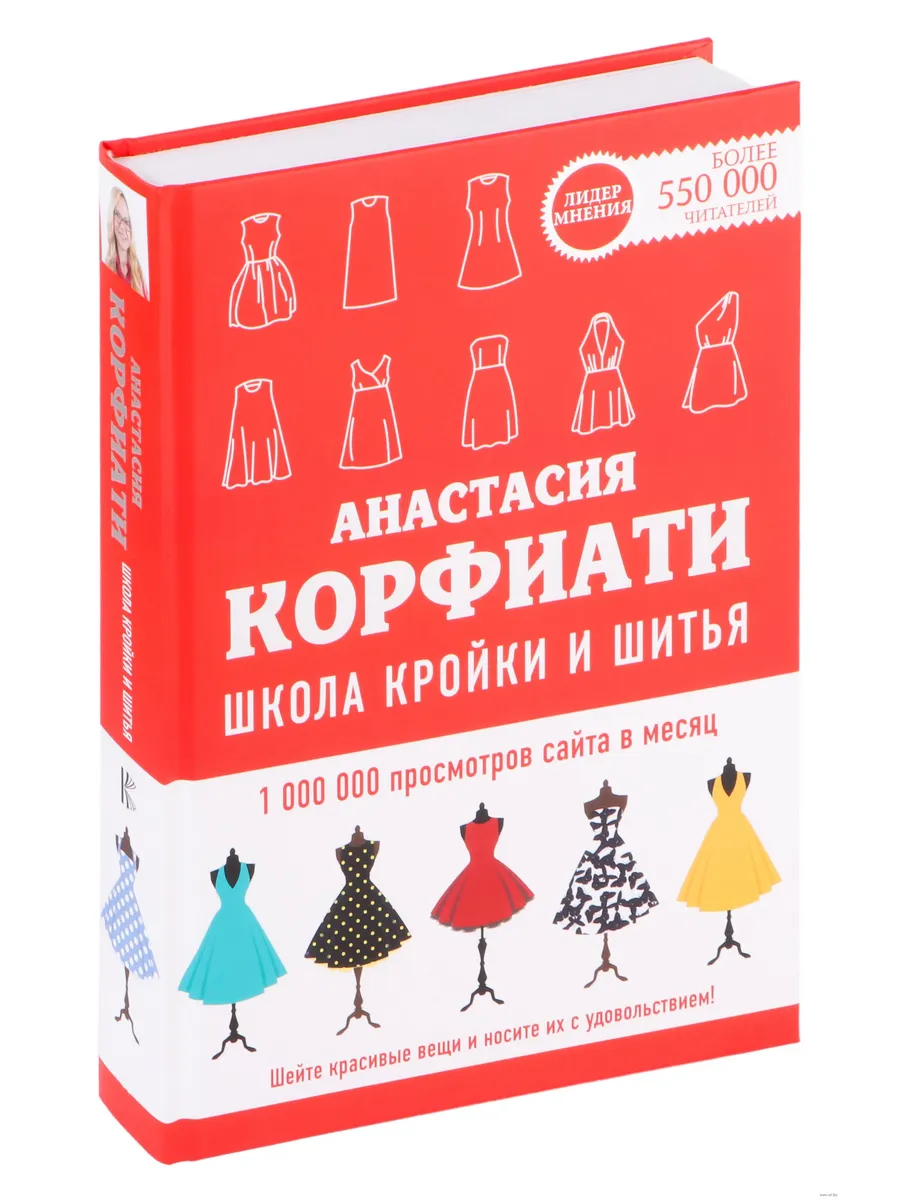 Школа кройки и шитья Анастасии Корфиати