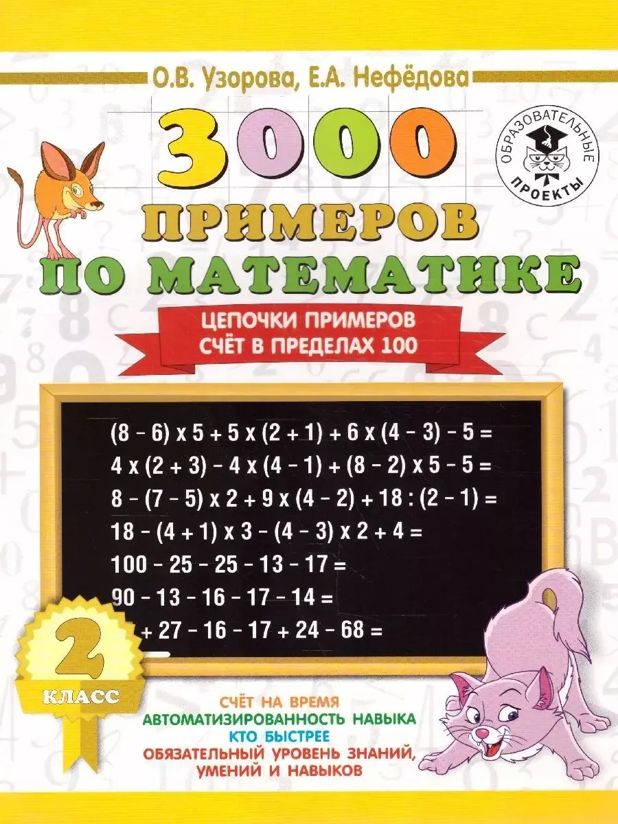  3000   . 2  .  .    100 -    , , 9785171085780, 