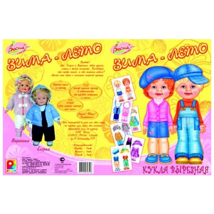 Кукла вырезная "Зима-Лето"С-742 - купить в магазине Кассандра, фото, 4607020626508, 