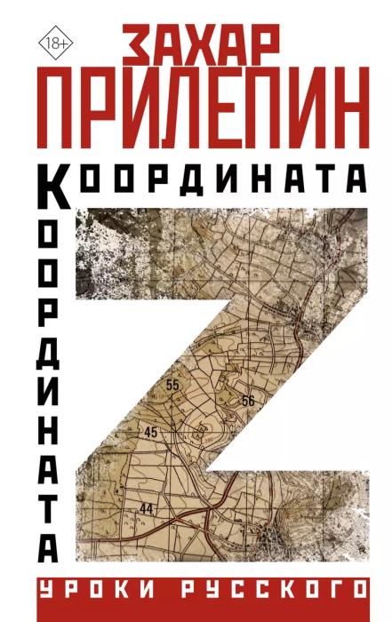  Z -    , , 9785171560492, 