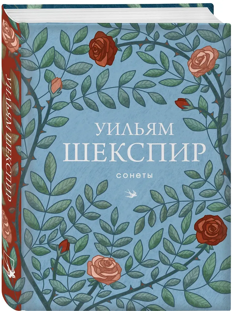 Сонеты