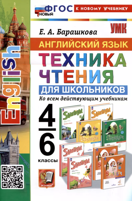  . 4-6     .   (  ) -    , , 9785377192879, 