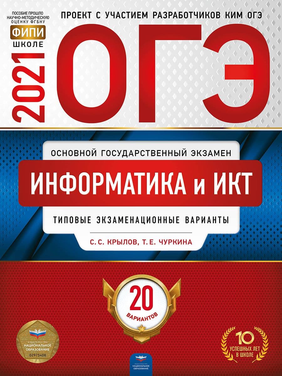 Фипи огэ обществознание 9 с ответами. Камзеева ОГЭ 2022 физика 10 вариантов. Котова Лискова Обществознание ЕГЭ 2021. Амбарцумова ОГЭ география 2022 типовые экзаменационные варианты. Сборник по биологии ОГЭ 2022 Рохлова.