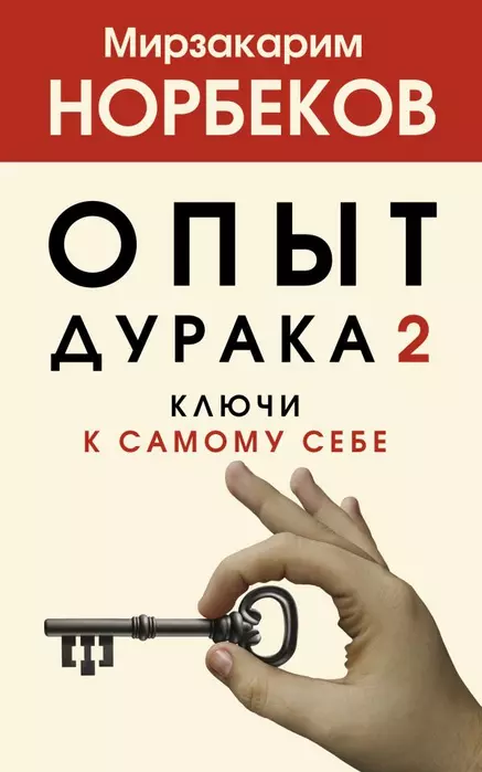   2.     -    , , 9785171381783, 
