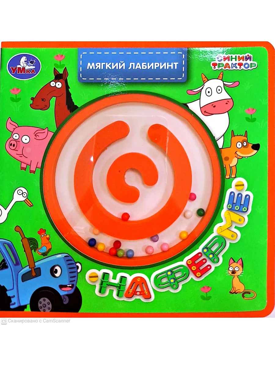 На ферме. Синий Трактор (книга Eva с лабиринтом) 120х120 8стр Умка в кор. 90шт