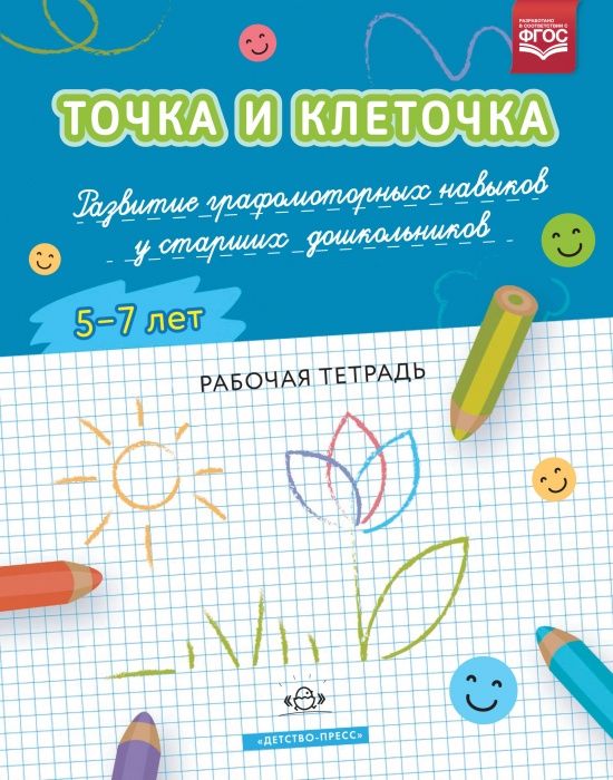         . 5-7 .  .  -    , , 9785907179080, 