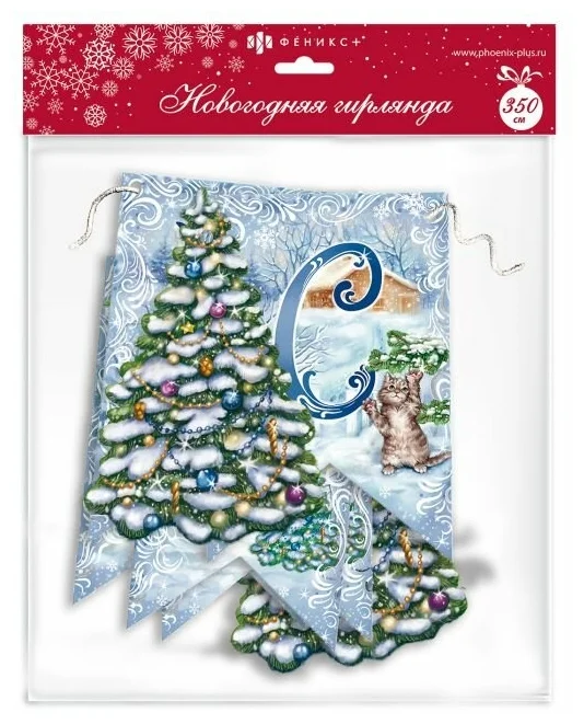 Новогодняя гирлянда "Зимняя сказка" 350см. - купить в магазине Кассандра, фото, 4606008401205, 