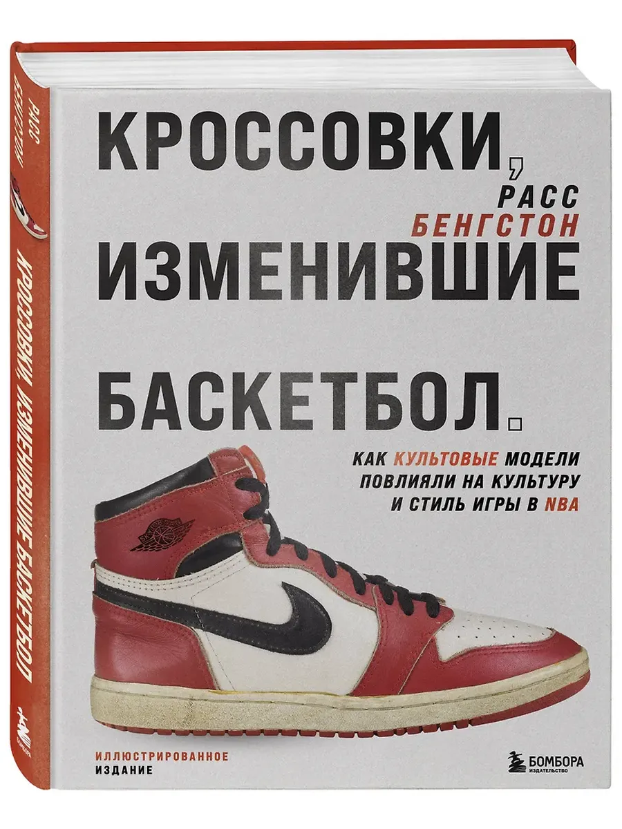 Кроссовки, изменившие баскетбол. Как культовые модели повлияли на культуру и стиль игры в NBA
