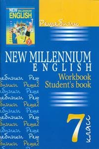 . New Millenium English 7  . -    , , 9785916730821, 