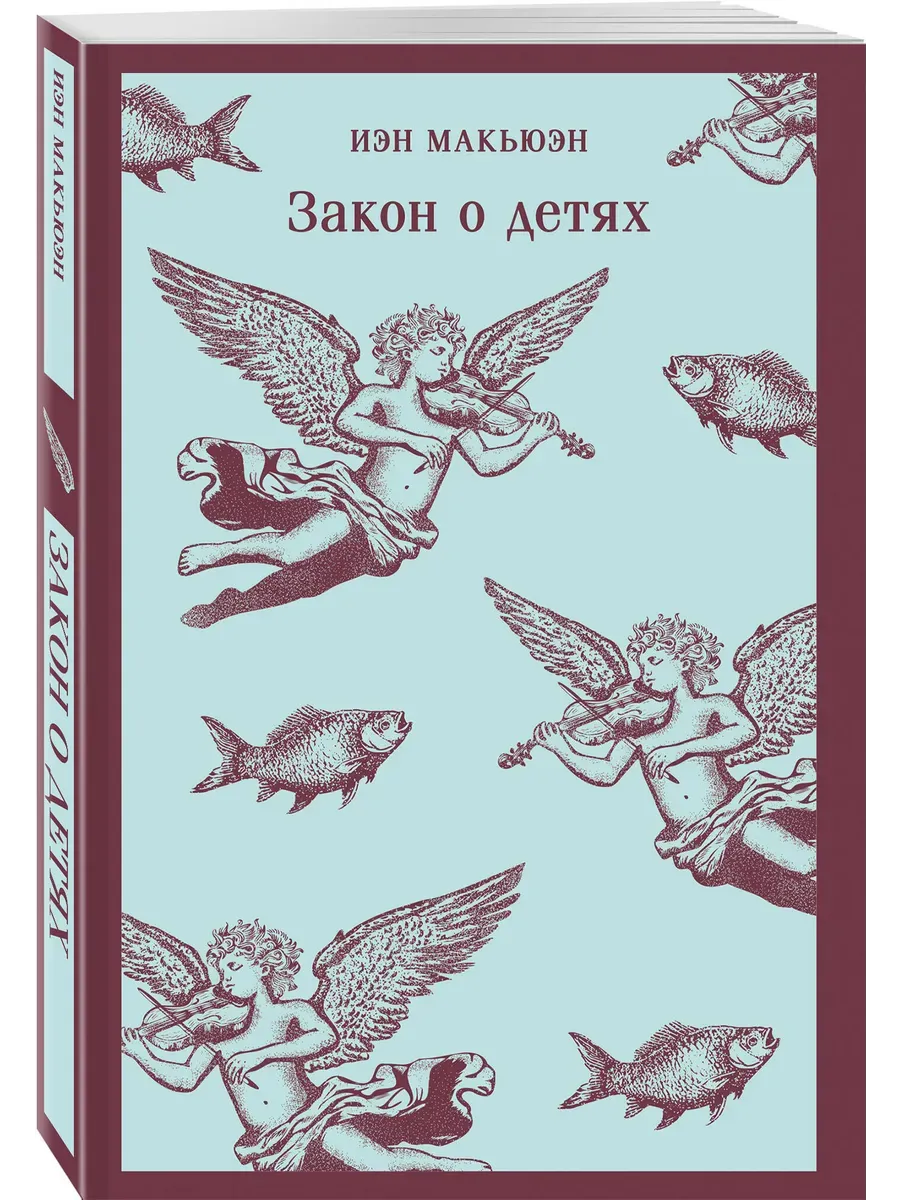 Закон о детях