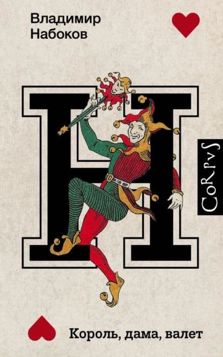 ������, ����, ����� - ������ � �������� ���������, ����, 9785171378325, 