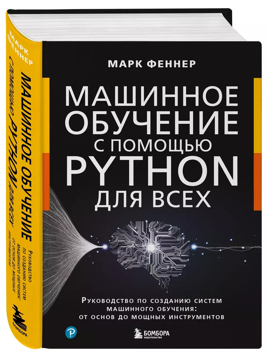     Python  .      :      -    , , 9785041878993, 