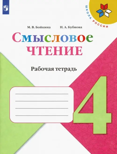   4..  .2023.  -    , , 9785090982351, 