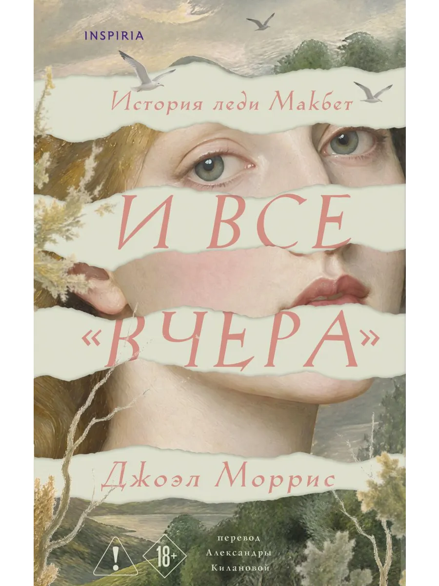 И все "вчера"