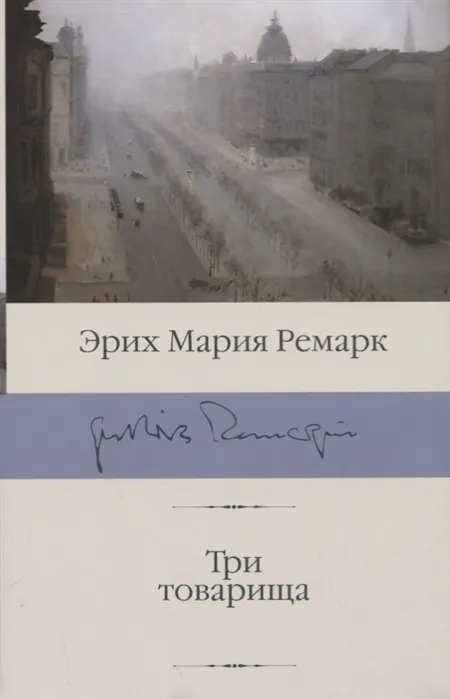 ��� �������� - ������ � �������� ���������, ����, 9785171126384, 