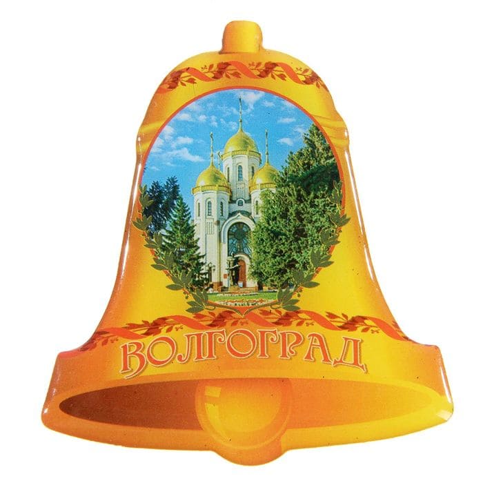 Магнит в форме колокола с полимерной заливкой "Волгоград" - купить в магазине Кассандра, фото, 6900106727501, 