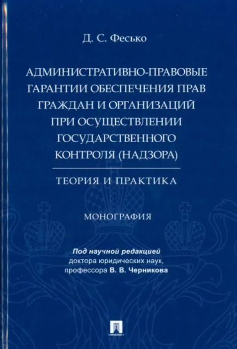 -           ():   .  -    , , 9785392375660, 