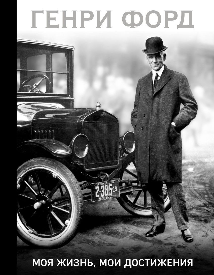 ����� ����. ��� �����, ��� ���������� - ������ � �������� ���������, ����, 9785699915408, 