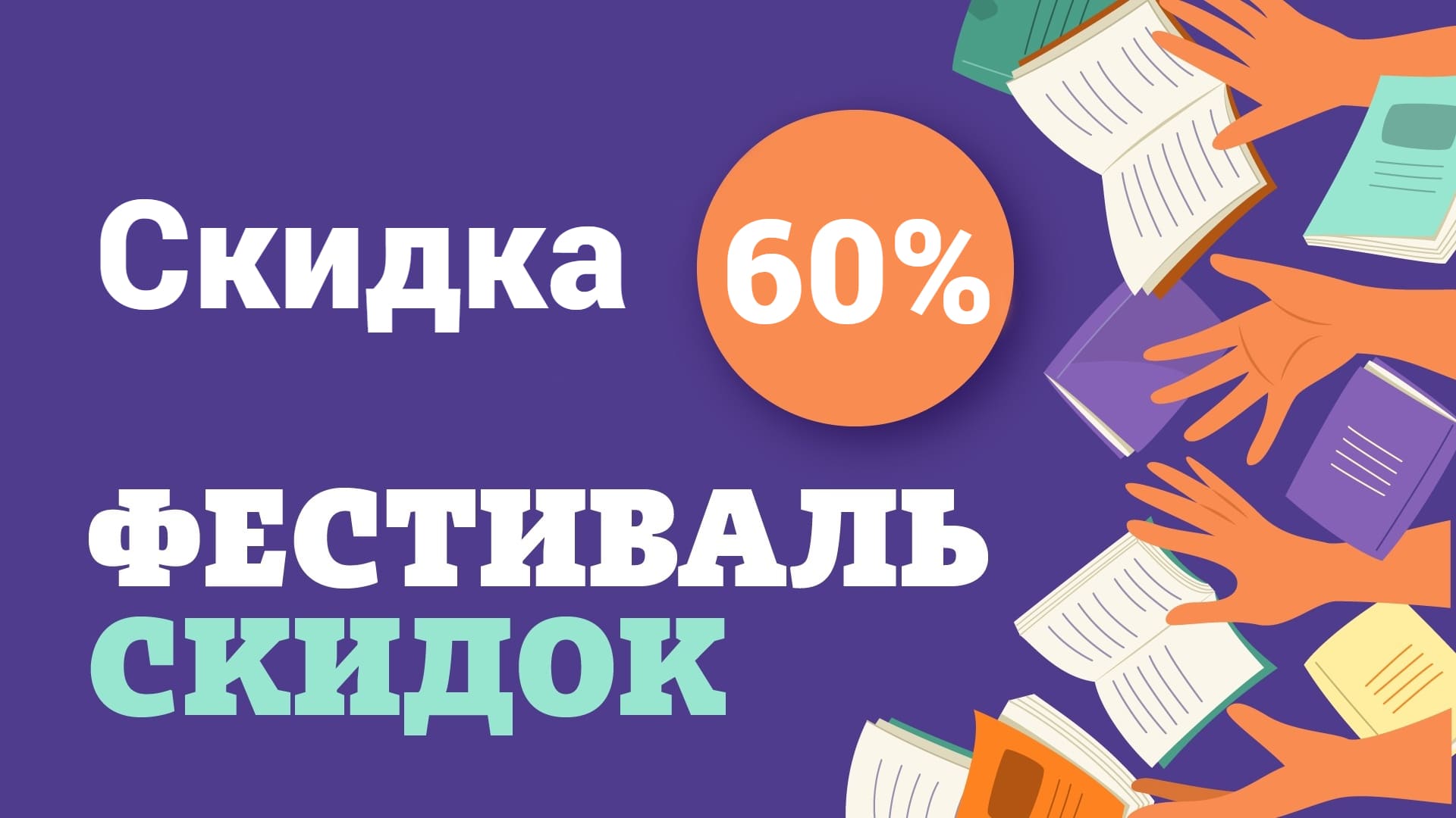  -60%