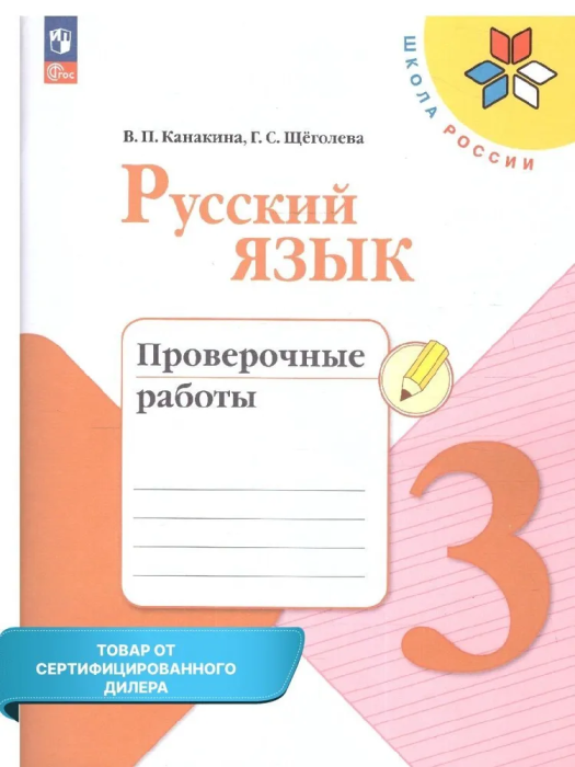 Поурочные разработки по технологии. 3 класс