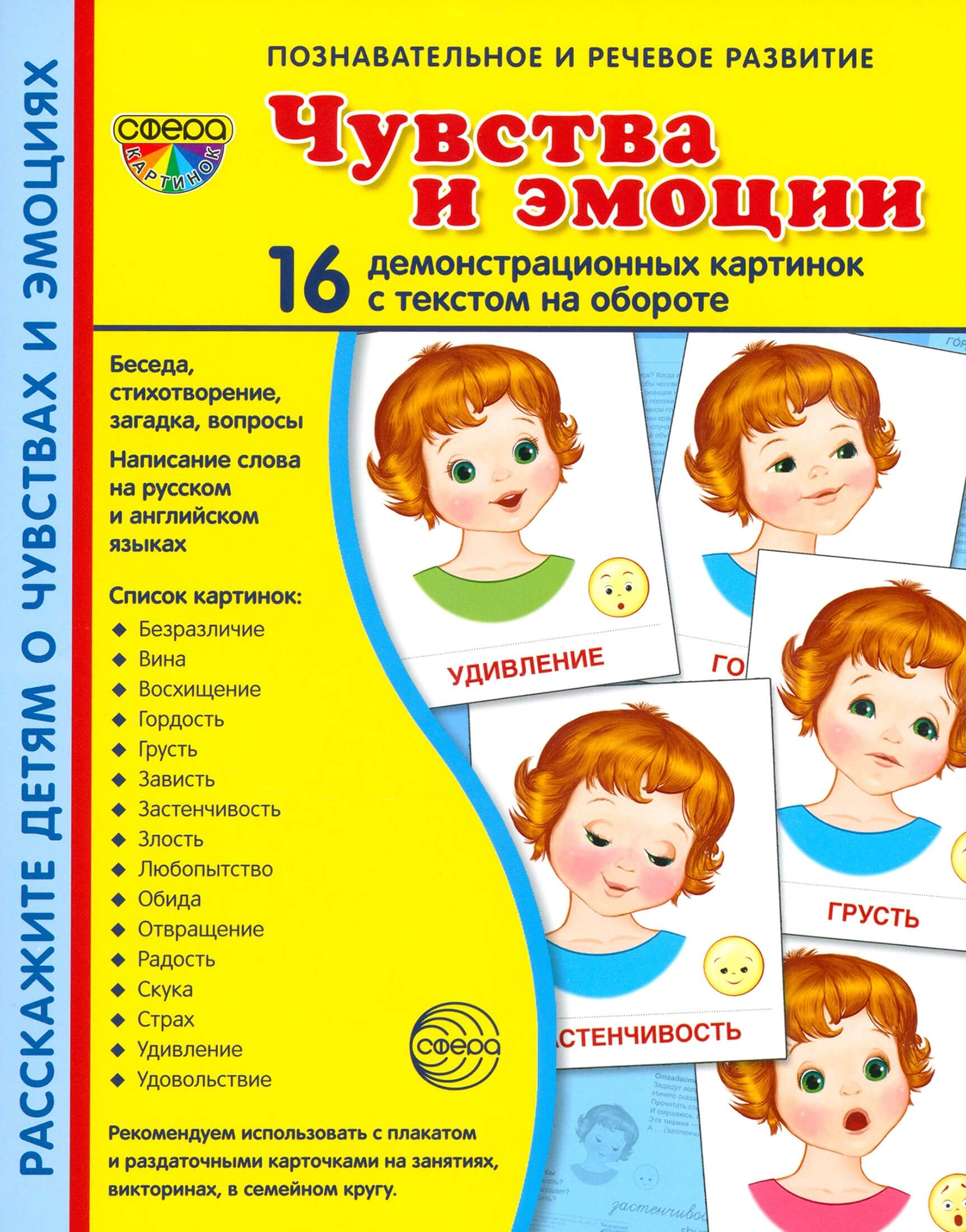 ���. �������� ����� ������� � ������.16 ��������. �������� � ������� (173�220 ��) - ������ � �������� ���������, ����, 9785994916698, 