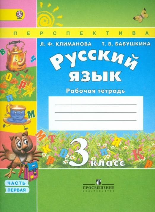 .   3  .  . 2017-2018.  1.  -    , , 9785090380980, 