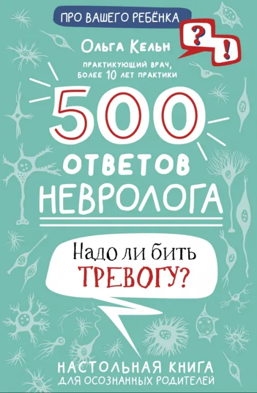 500   -    , , 9785171510756, 