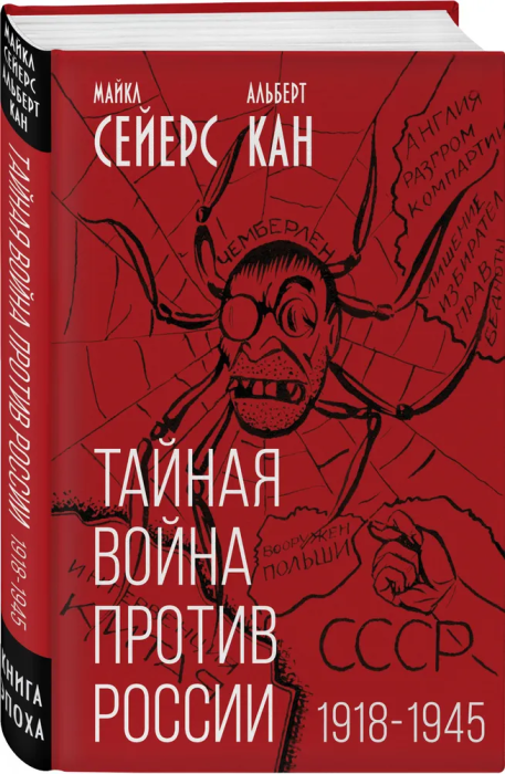    . 1918-1945 -    , , 9785001809883, 