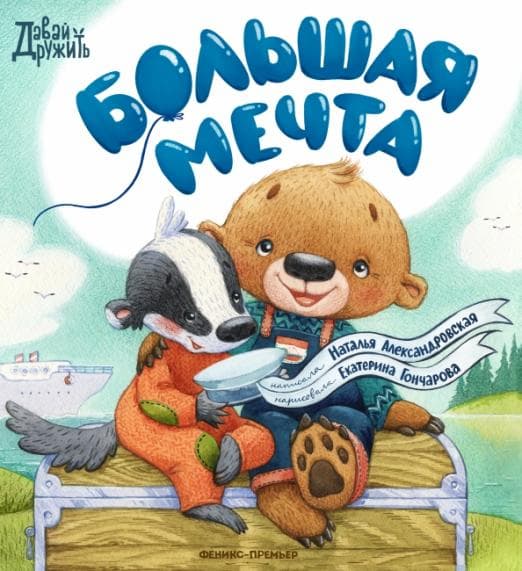 ������� ����� - ������ � �������� ���������, ����, 9785222367186, 