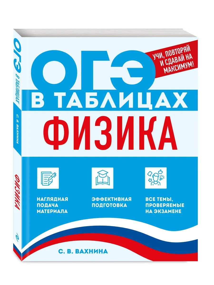 Физика
