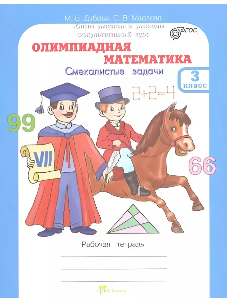   3  .   -    , , 2500036620312, 