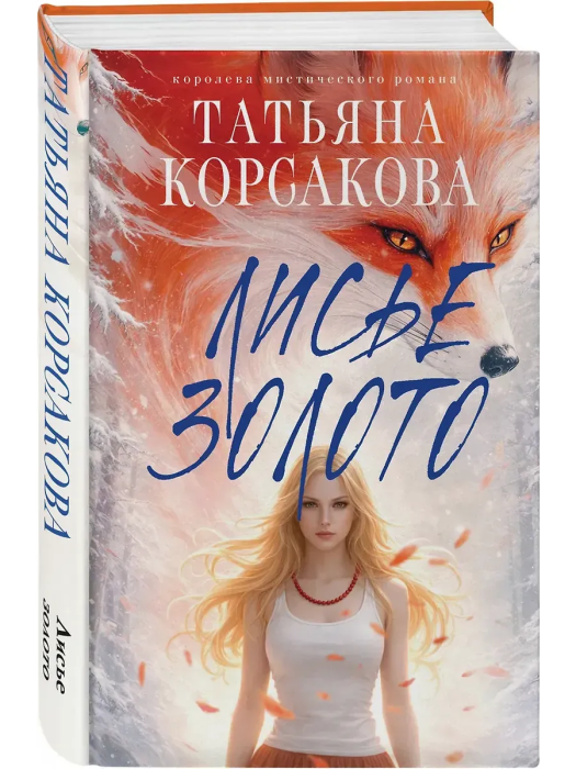 ����� ������ (����� ������ #1) - ������ � �������� ���������, ����, 9785042153006, 