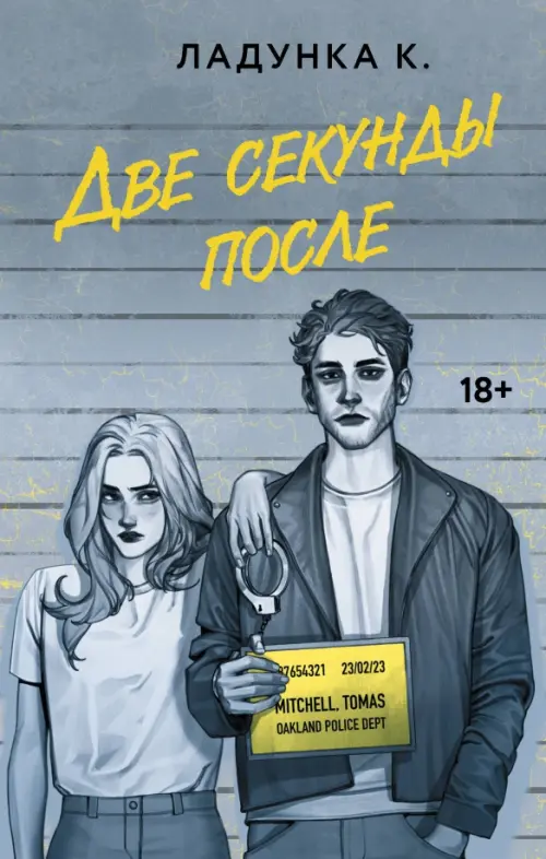 ��� ������� ����� - ������ � �������� ���������, ����, 9785171562915, 