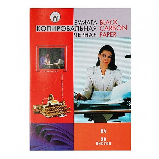 Копировальная бумага А4.50л.черный - купить в магазине Кассандра, фото, 4660001420052, 