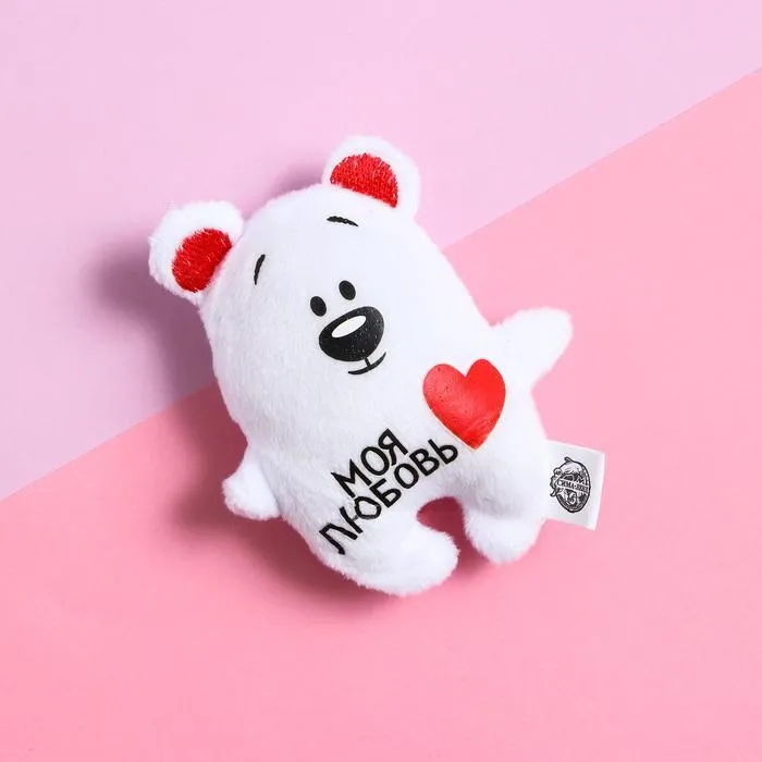 Мягкая игрушка-магнит "Моя любовь"миша - купить в магазине Кассандра, фото, 6900026949137, 
