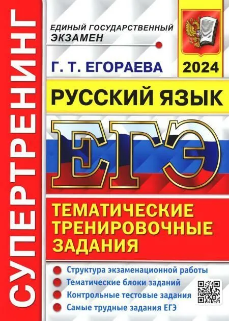 .  -2024.  -    , , 9785377194842, 