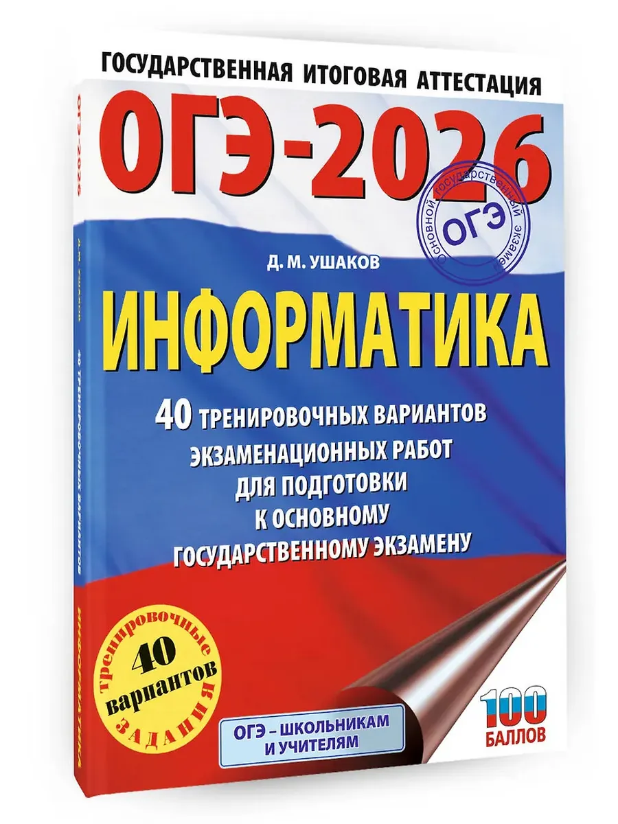 .-2026.40       -    , , 9785171771669, 