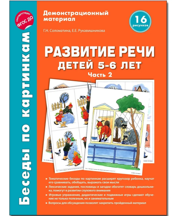   .    5-6 .  2. 16   4/ ..,  -    , , 9785994918715, 