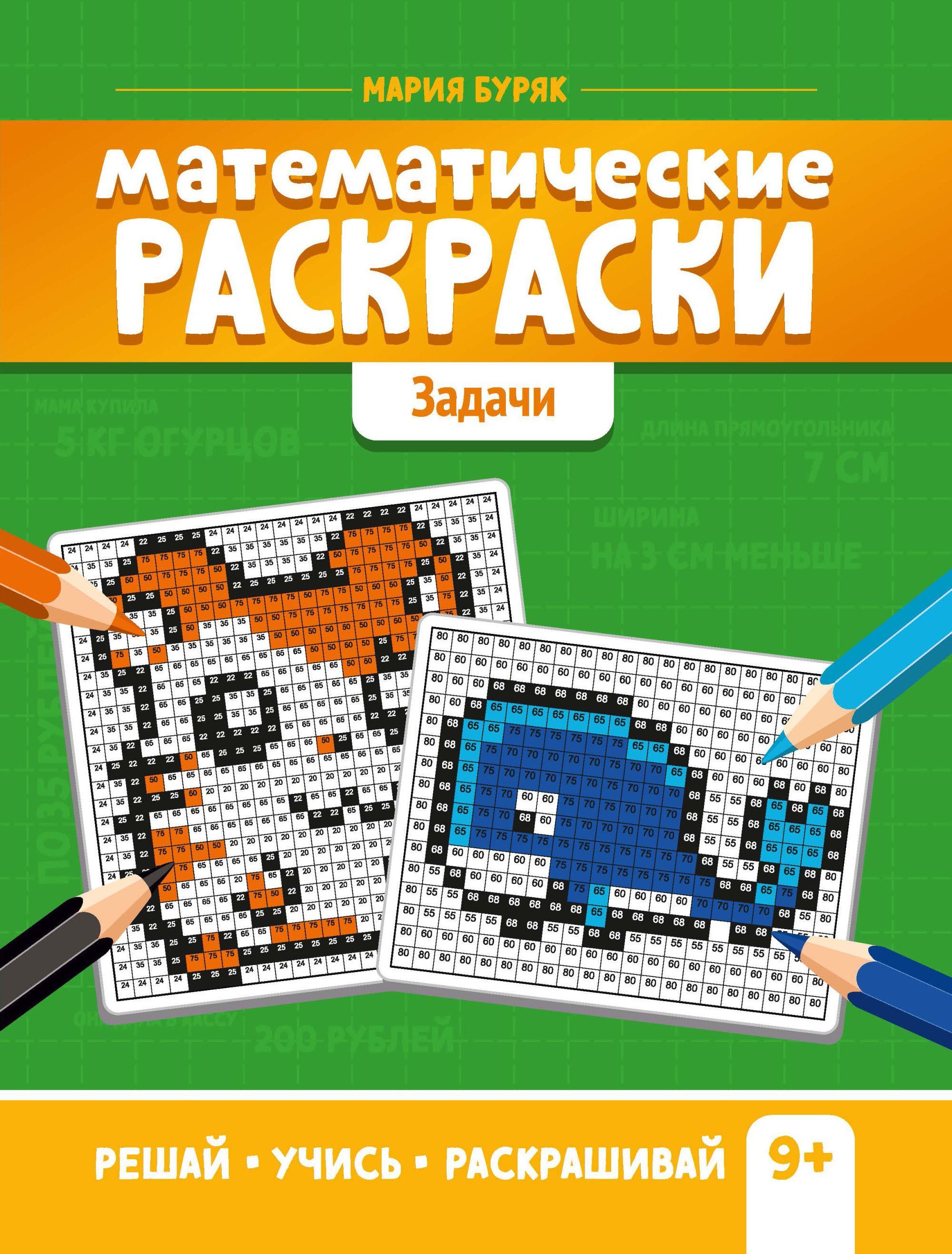 �������������� ���������: ������ - ������ � �������� ���������, ����, 9785222370452, 