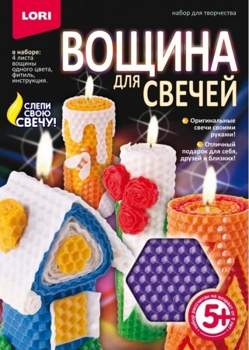 Вощина для свечей "Фиолетовая" - купить в магазине Кассандра, фото, 4690591027799, 