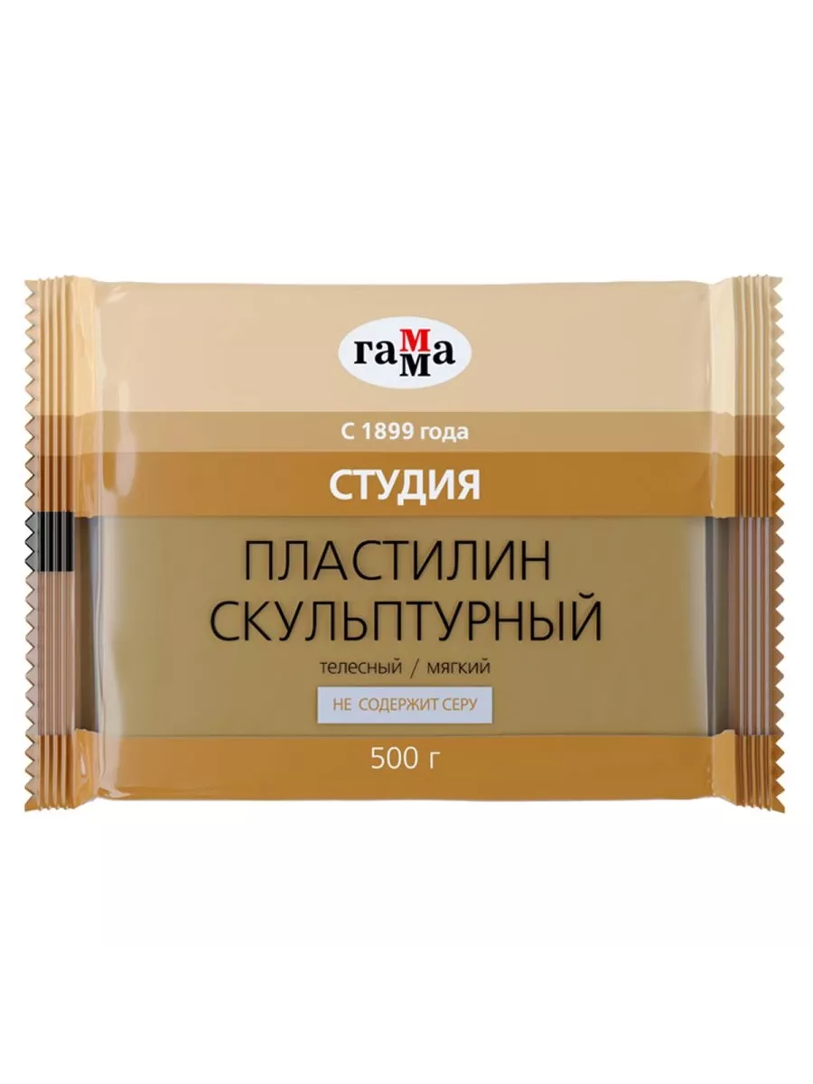 Пластилин скульптурный Гамма "Студия", телесный, мягкий, 500г, пакет