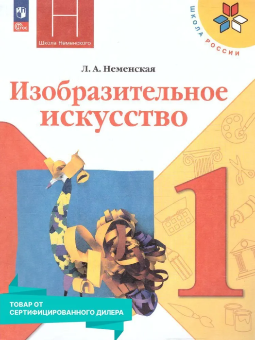 .1..  .2024-2025.  -    , , 9785091202144, 