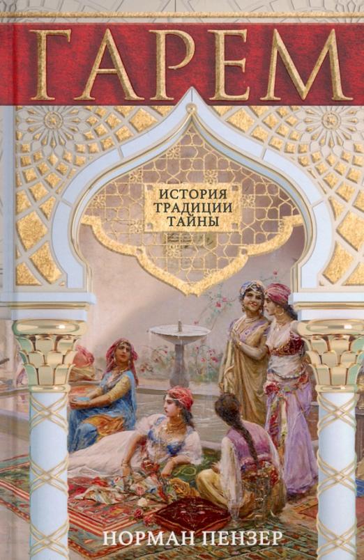 Порно комикс Мультивселенский гипно-гарем. Часть 3 смотреть секс комиксы на русском бесплатно