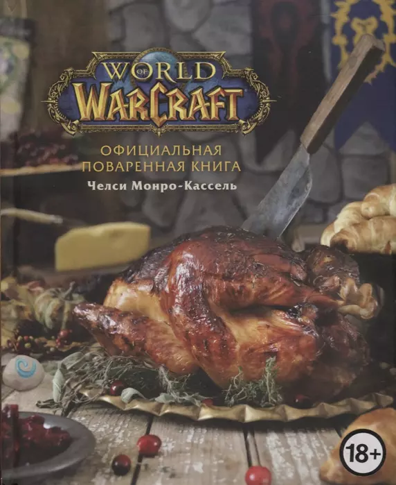    World of Warcraft -    , , 9785041038526, 