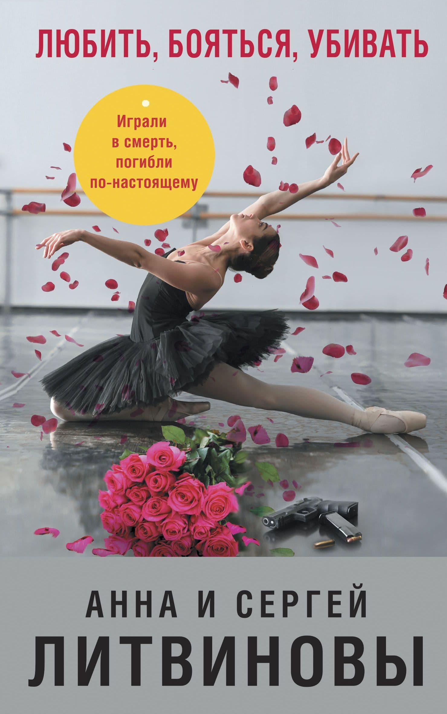 ������, �������, ������� - ������ � �������� ���������, ����, 9785041580506, 