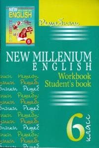 . New Millenium English 6  . -    , , 9785916730814, 