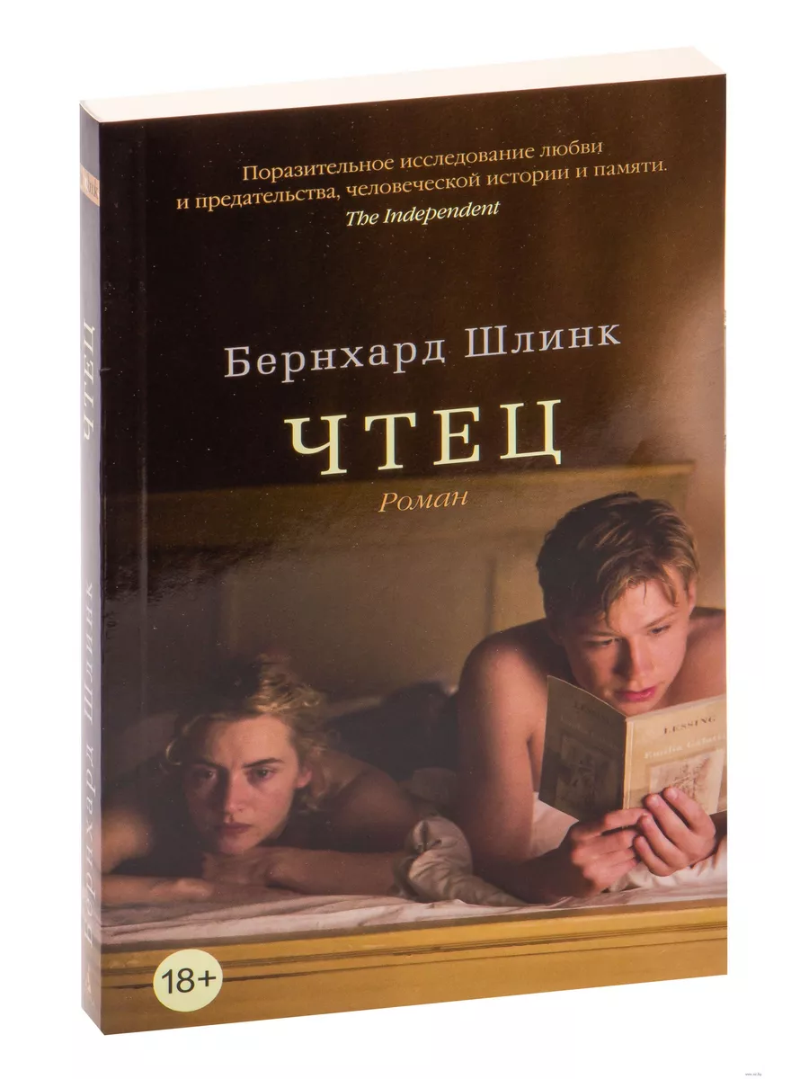 Чтец (мягк/обл. )